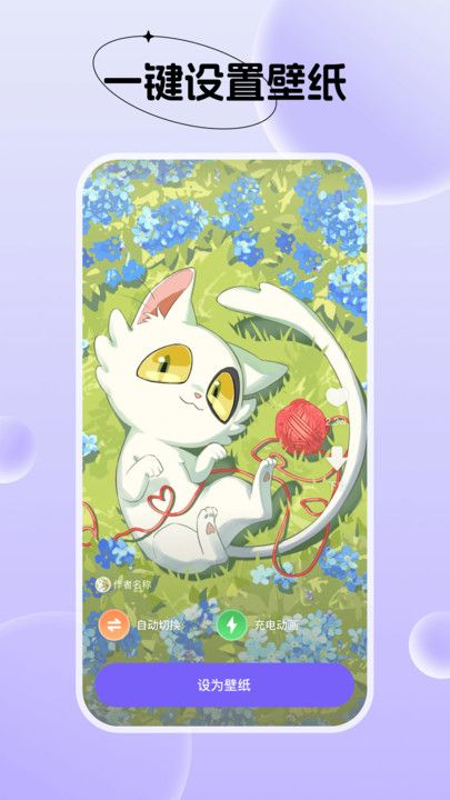 创意动态壁纸图1