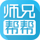 师兄帮帮免费原版