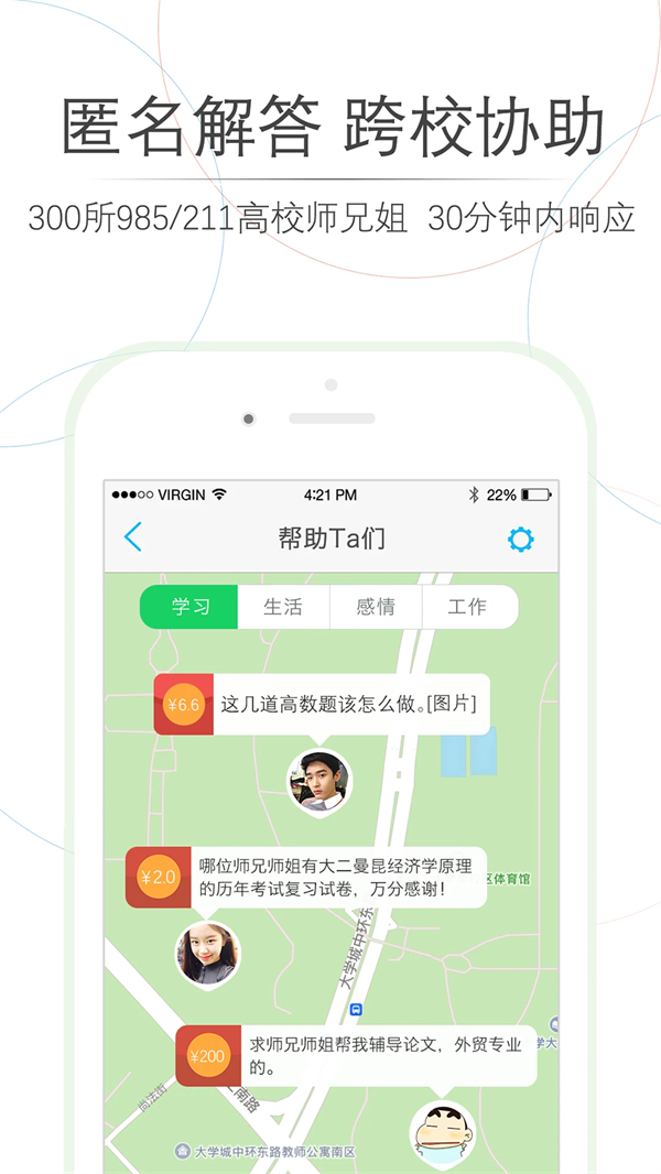 师兄帮帮免费原版图3