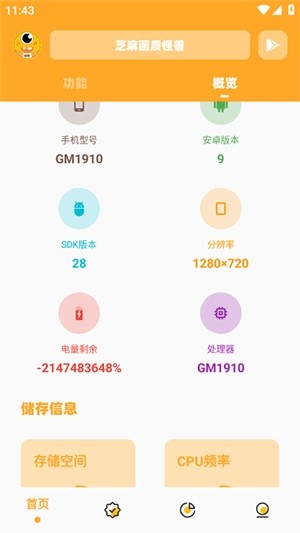 画质怪兽正版