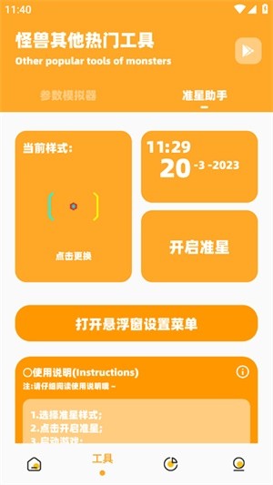 画质怪兽正版