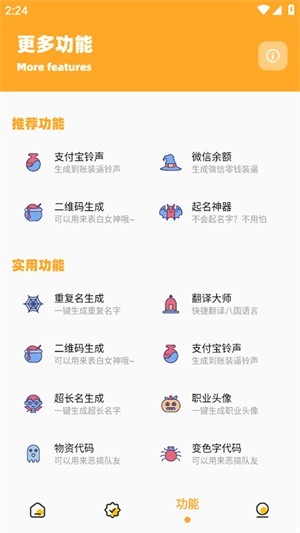 画质怪兽正版
