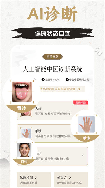知源经络穴位2026图3