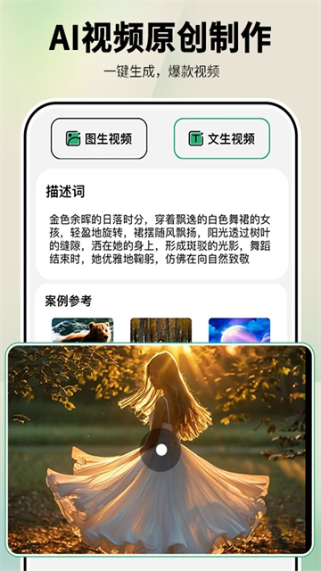 图趣ai旧版图2