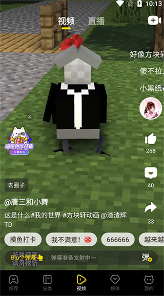 摸摸鱼游戏盒子安卓图3