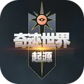 奇迹世界起源