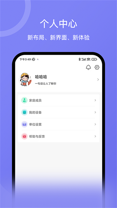 安晶生活最新版图1