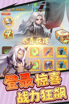 仙逆H5图1