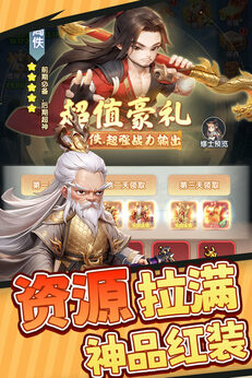 仙逆H5图5