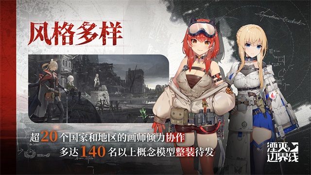 湮灭边界线台服(3)