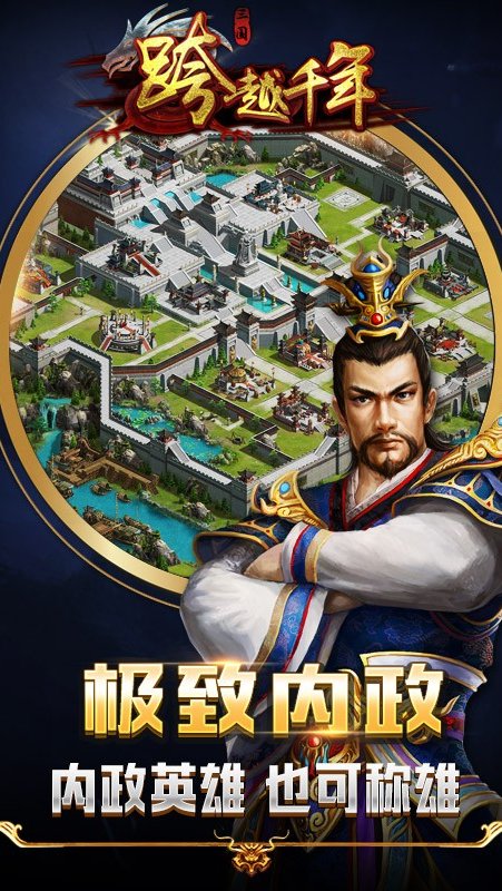 跨越千年