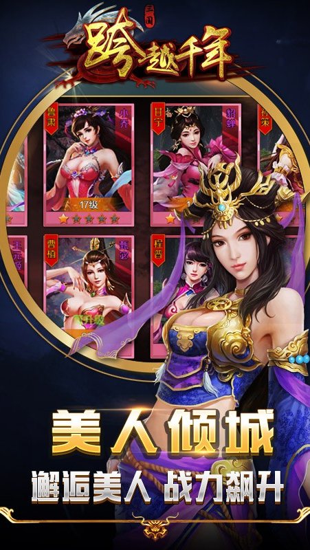 跨越千年