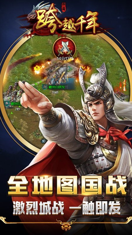 跨越千年