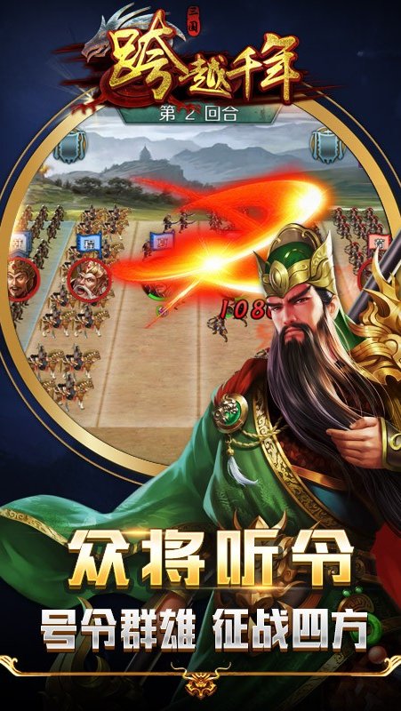 跨越千年