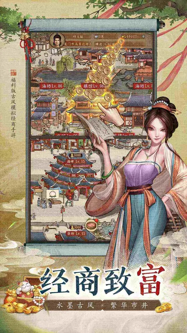 大当家之路(2)