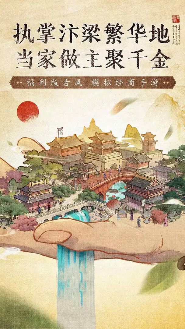 大当家之路(3)