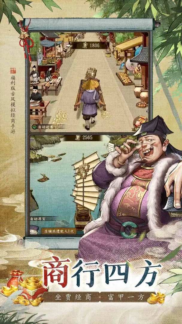 大当家之路(4)