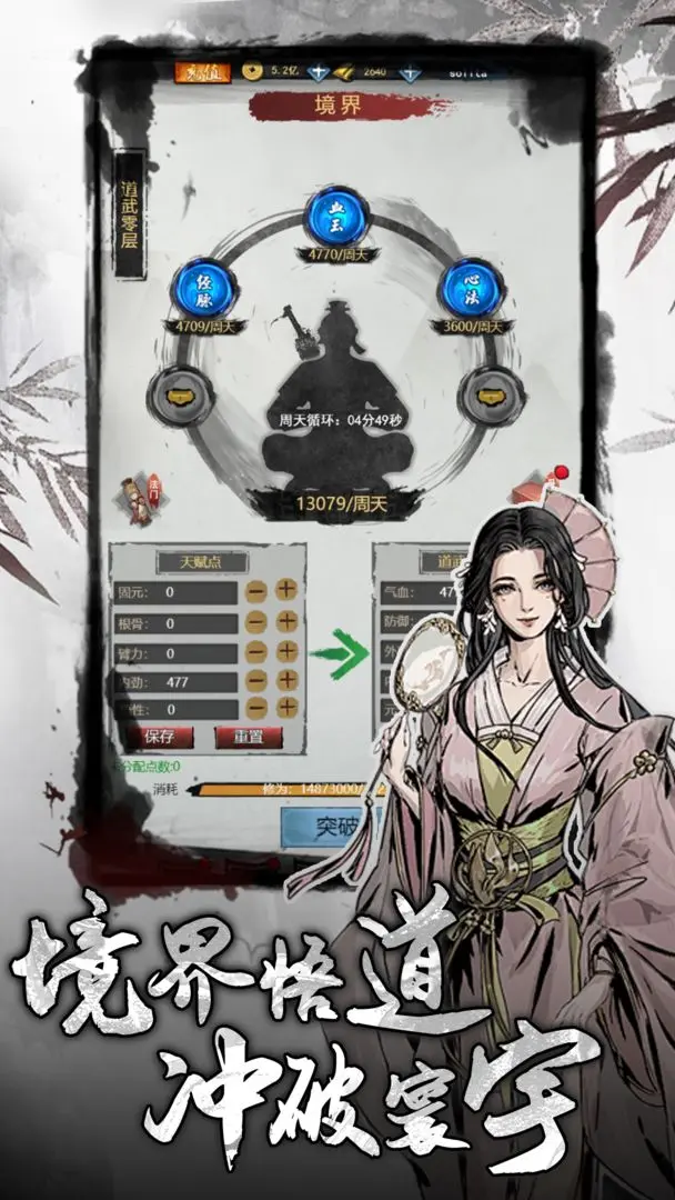 侠客游taptap版