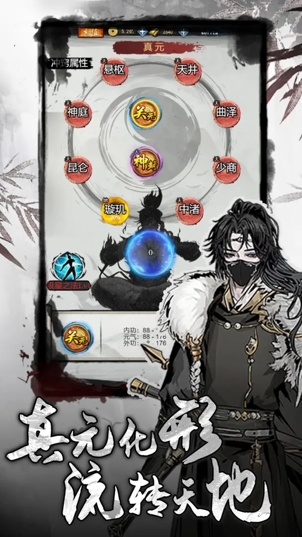 侠客游taptap版