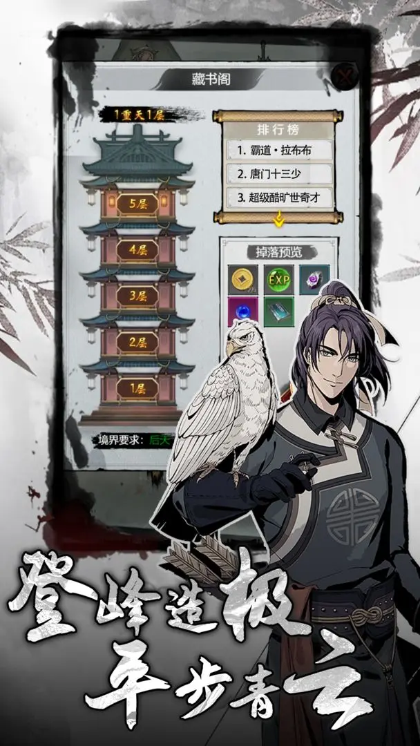 侠客游taptap版
