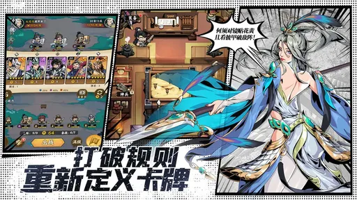 雄心之上2026版图2