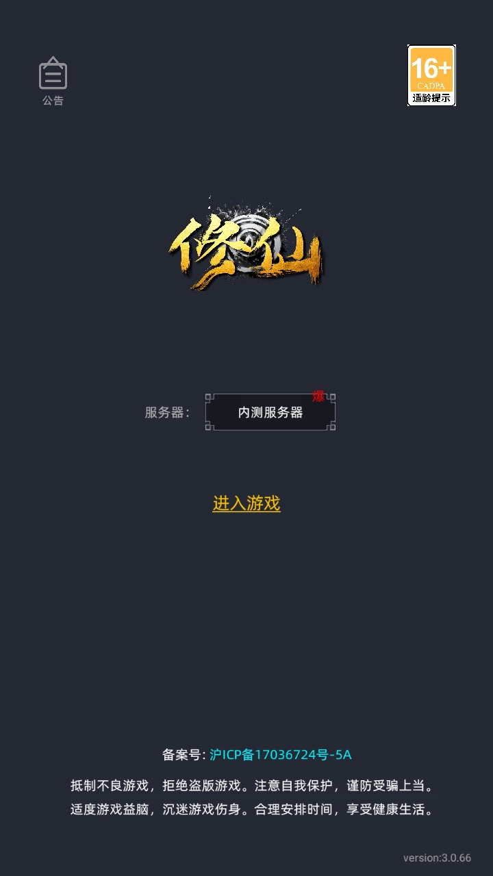徘徊在修仙路上1