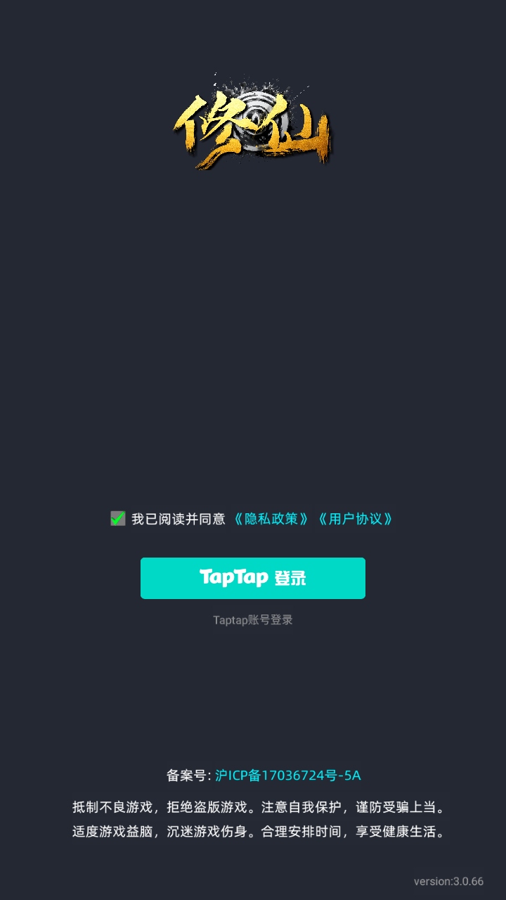 徘徊在修仙路上2