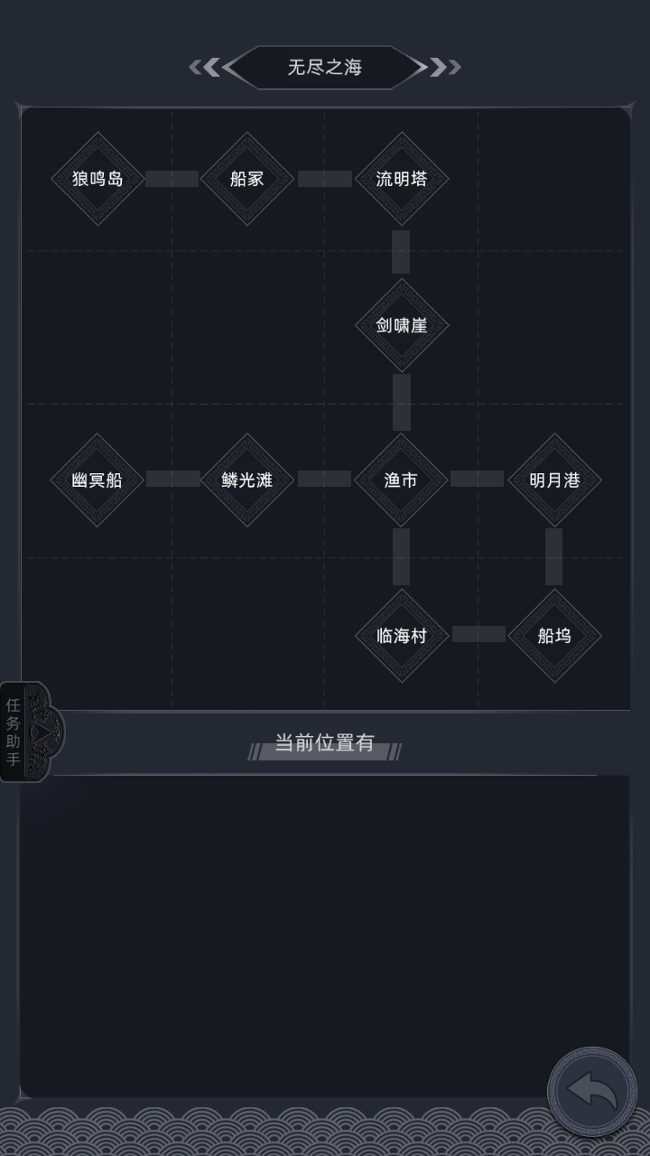 徘徊在修仙路上5