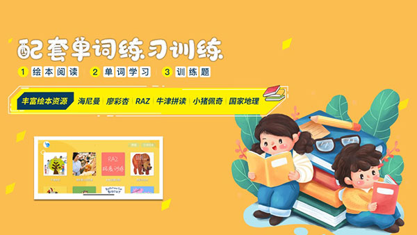 大象英语绘本安卓图1