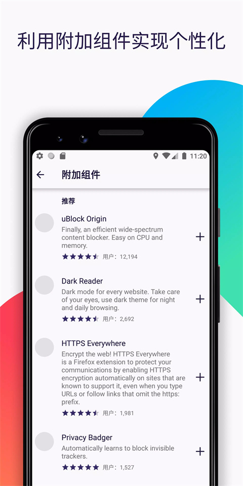 firefox火狐浏览器安卓版图2