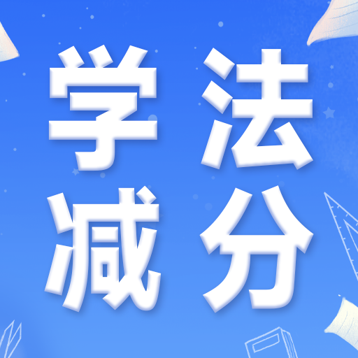 驾驶学习指南