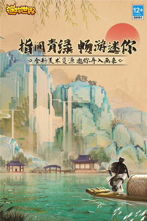 迷你世界端午版