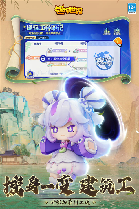 迷你世界端午版