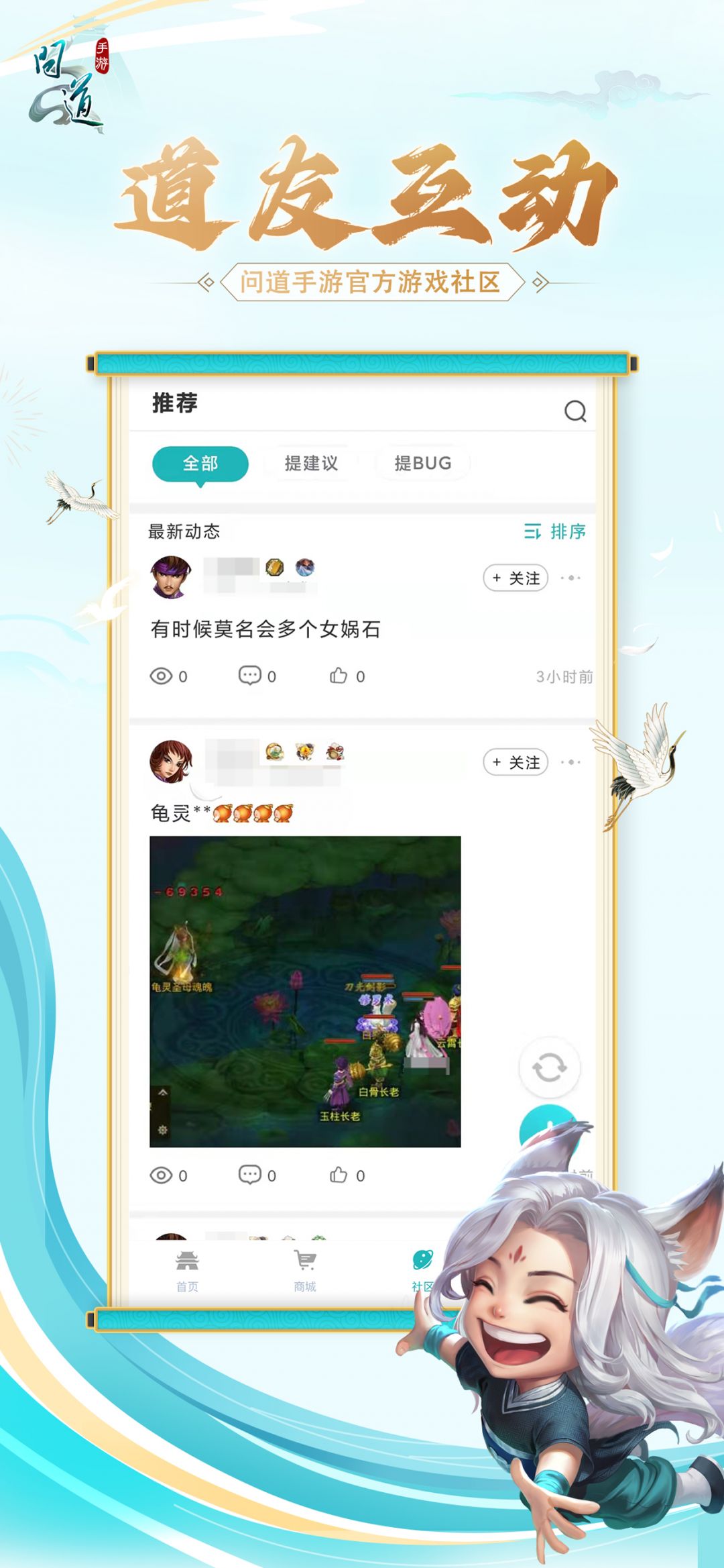 掌上问道正版图2