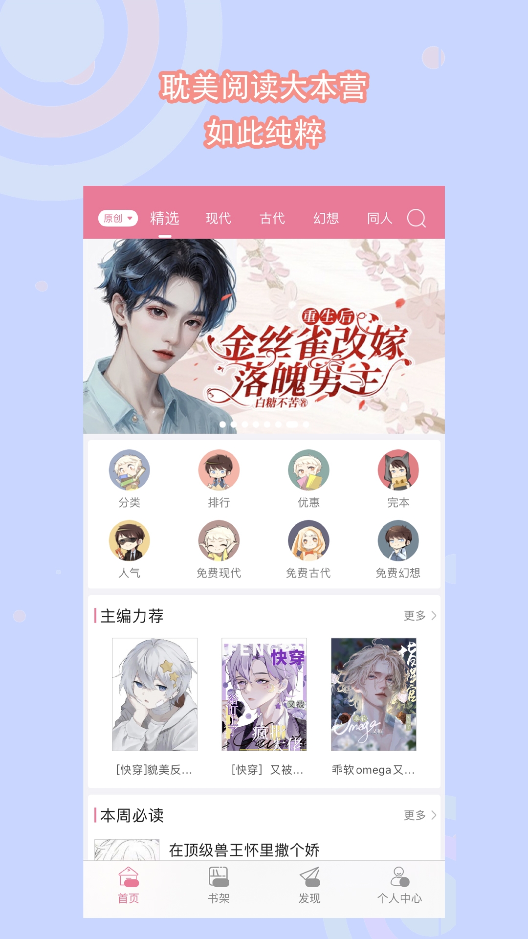 书耽 (1)