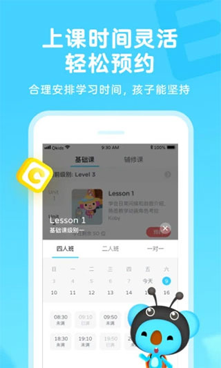 久趣英语图5