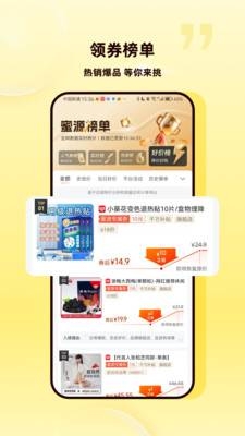 蜜源最新版(4)
