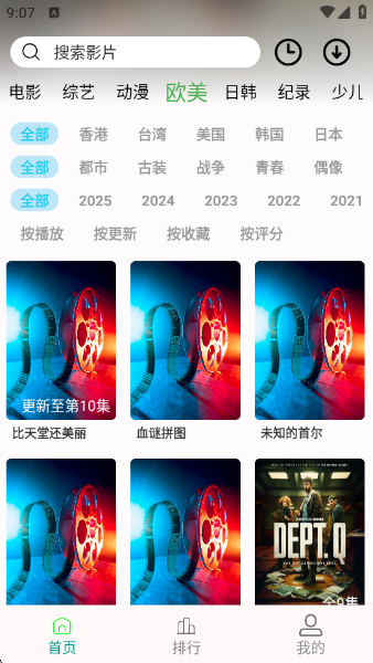 剧满分去广告版图3