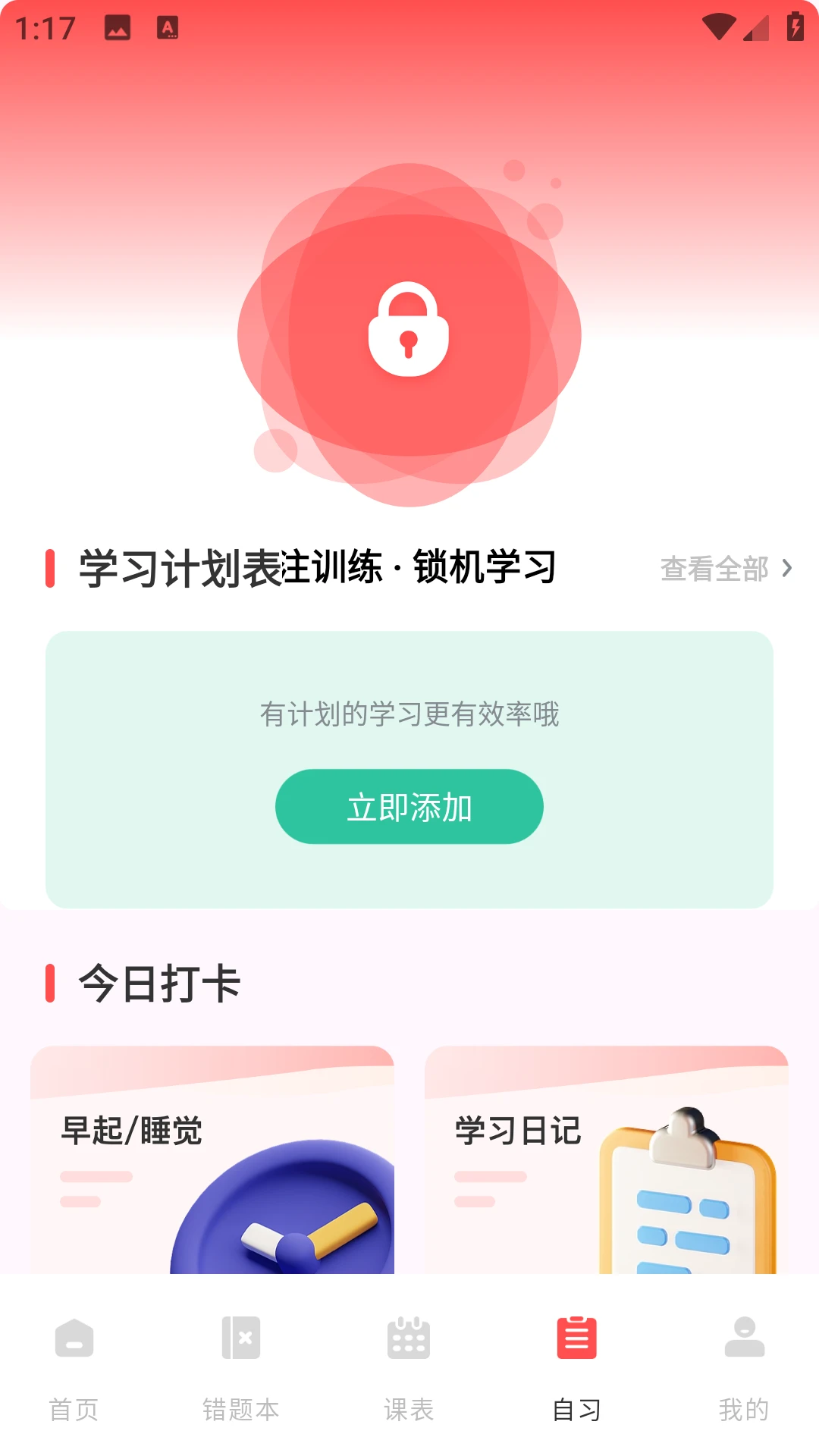 网课搜题酱安卓版图2