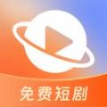 星聚免费短剧