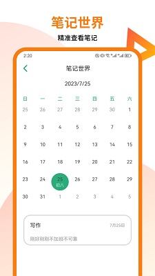 万卷写作助手官方正版图4