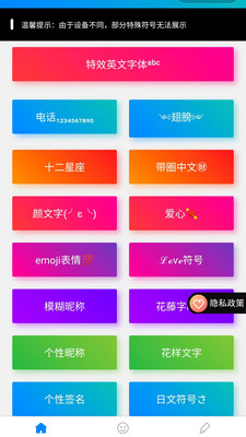 网名2026安卓免费版图1