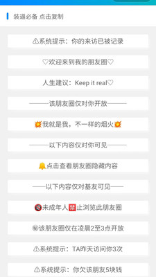 网名2026安卓免费版图4