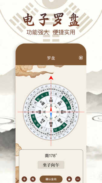 梅花易数排盘正版图1