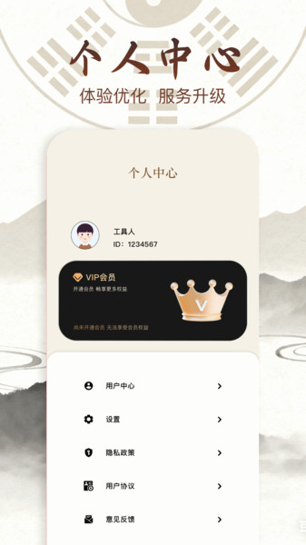 梅花易数排盘正版图4