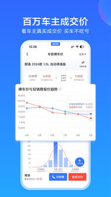 易车最新版图3