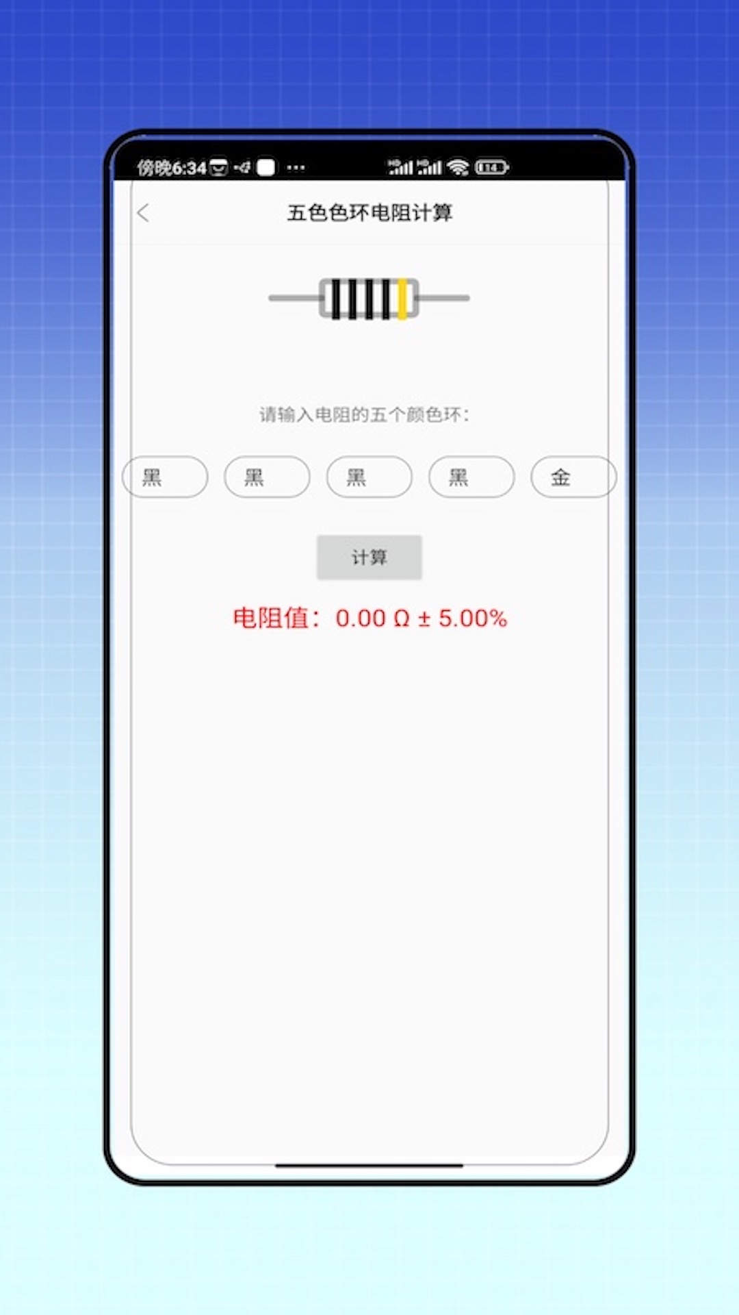 电力题库宝典图2