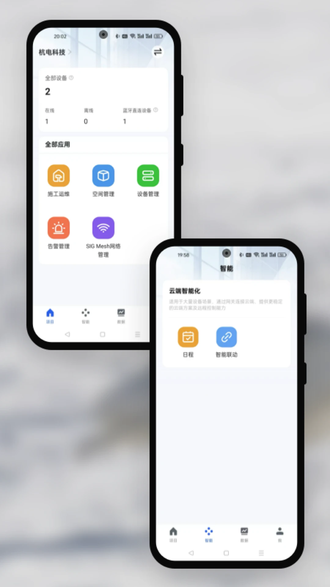 杭电智照图1