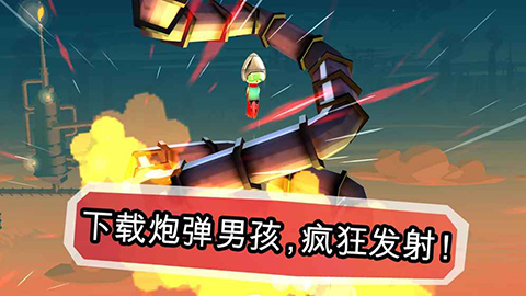 炮弹男孩图5
