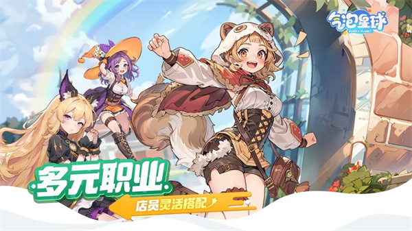 气泡星球九游版(2)